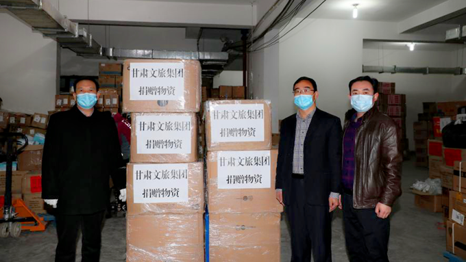 202002271582796096317230.png 2.27甘肅文旅集團(tuán)再捐醫(yī)用口罩2萬只_副本.png