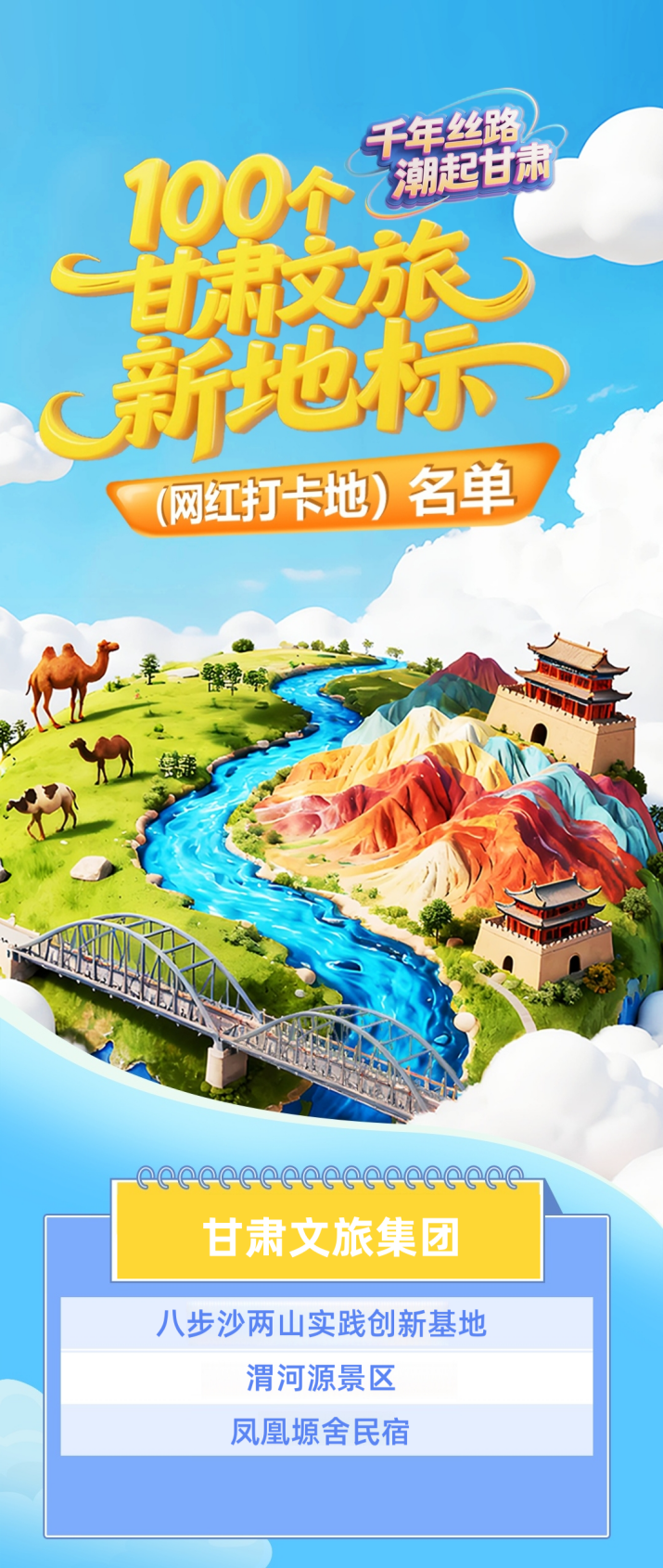 名單長圖_副本_副本.png