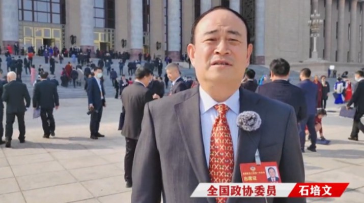 【短視頻】全國政協委員石培文：關注伏羲始祖文化傳承創新區建設和黑河流域生態治理