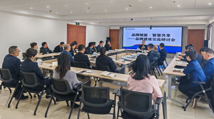 甘肅文旅集團召開“品牌賦能·智慧共享”品牌建設交流研討會