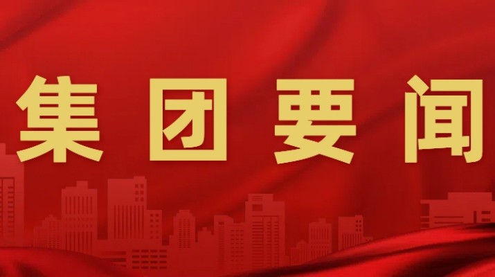 石培文董事長帶隊(duì)調(diào)研指導(dǎo)渭河源景區(qū)運(yùn)營及項(xiàng)目建設(shè)工作