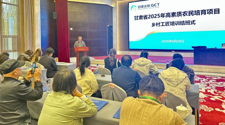 甘肅鄉村工匠培訓班順利結業