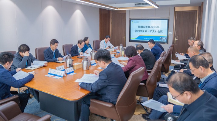 甘肅文旅集團召開安委會2025年第四次全體（擴大）會議