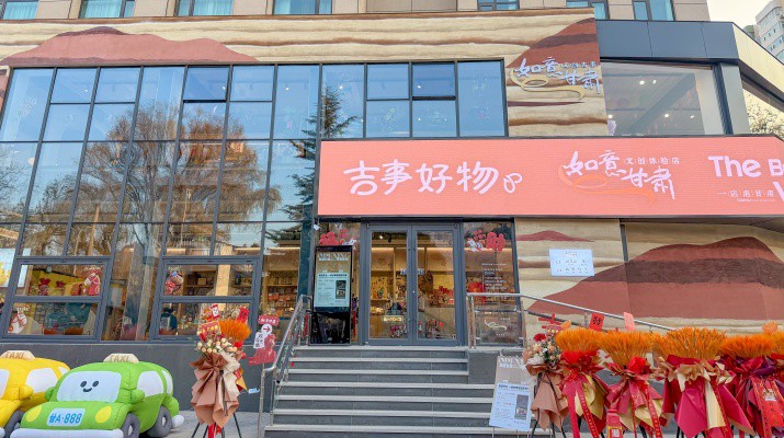 一店逛甘肅！“如意甘肅·文創(chuàng)吉事”旗艦店落地黃河之濱，解鎖文化消費(fèi)新范式