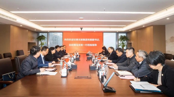 對標一流學經驗 深化合作謀發展——馬文玫總經理帶隊赴江西、湖北文旅集團調研學習