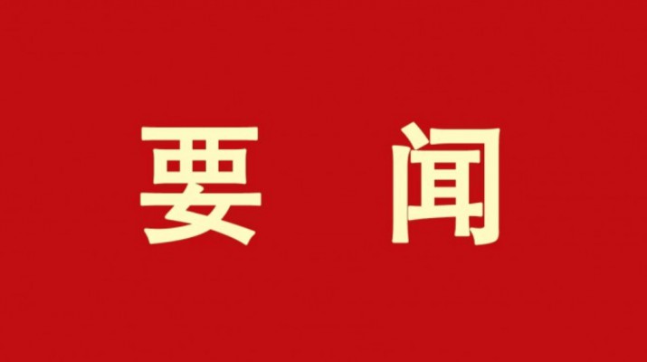 葉劍芳董事長調研北京市豐瑞賓館