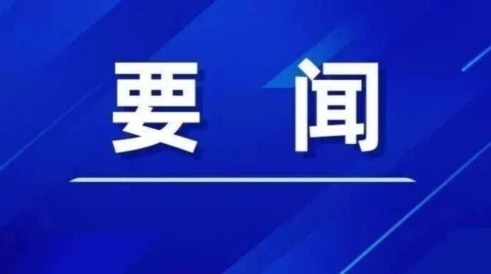 甘肅文旅集團(tuán)召開(kāi)專題會(huì)議傳達(dá)學(xué)習(xí)2026年省屬企業(yè)和市州國(guó)資監(jiān)管機(jī)構(gòu)負(fù)責(zé)人年中工作會(huì)會(huì)議精神